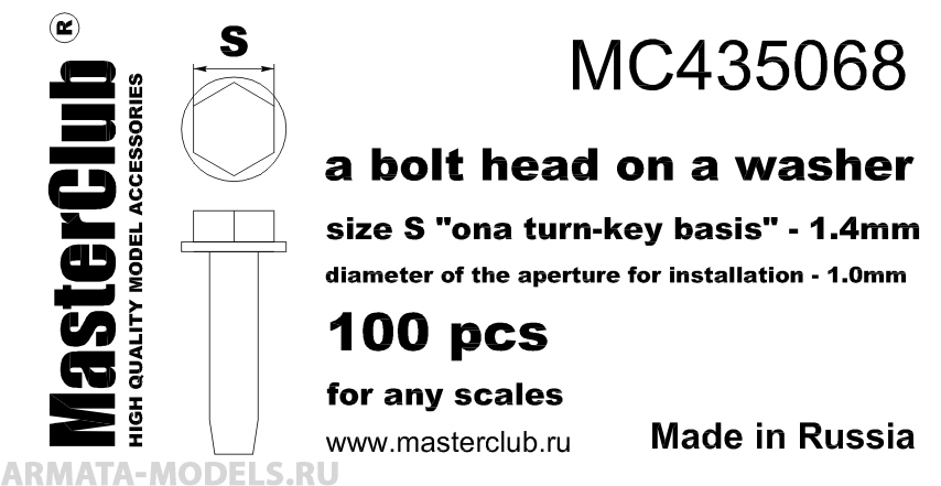 MC435068  головка болта с шайбой, размер под ключ - 1.4mm;  диаметр отверстия для монтажа-1.0mm;   100 шт. MC435068  головка болта с шайбой, размер под ключ - 1.4mm;  диаметр отверстия для монтажа-1.0mm;   100 шт.