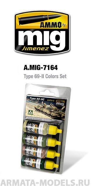 AMIG7164 Ammo Mig Набор акриловых красок TYPE 69 II COLORS SET 17мл AMIG7164 Ammo Mig Набор акриловых красок TYPE 69 II COLORS SET 17мл