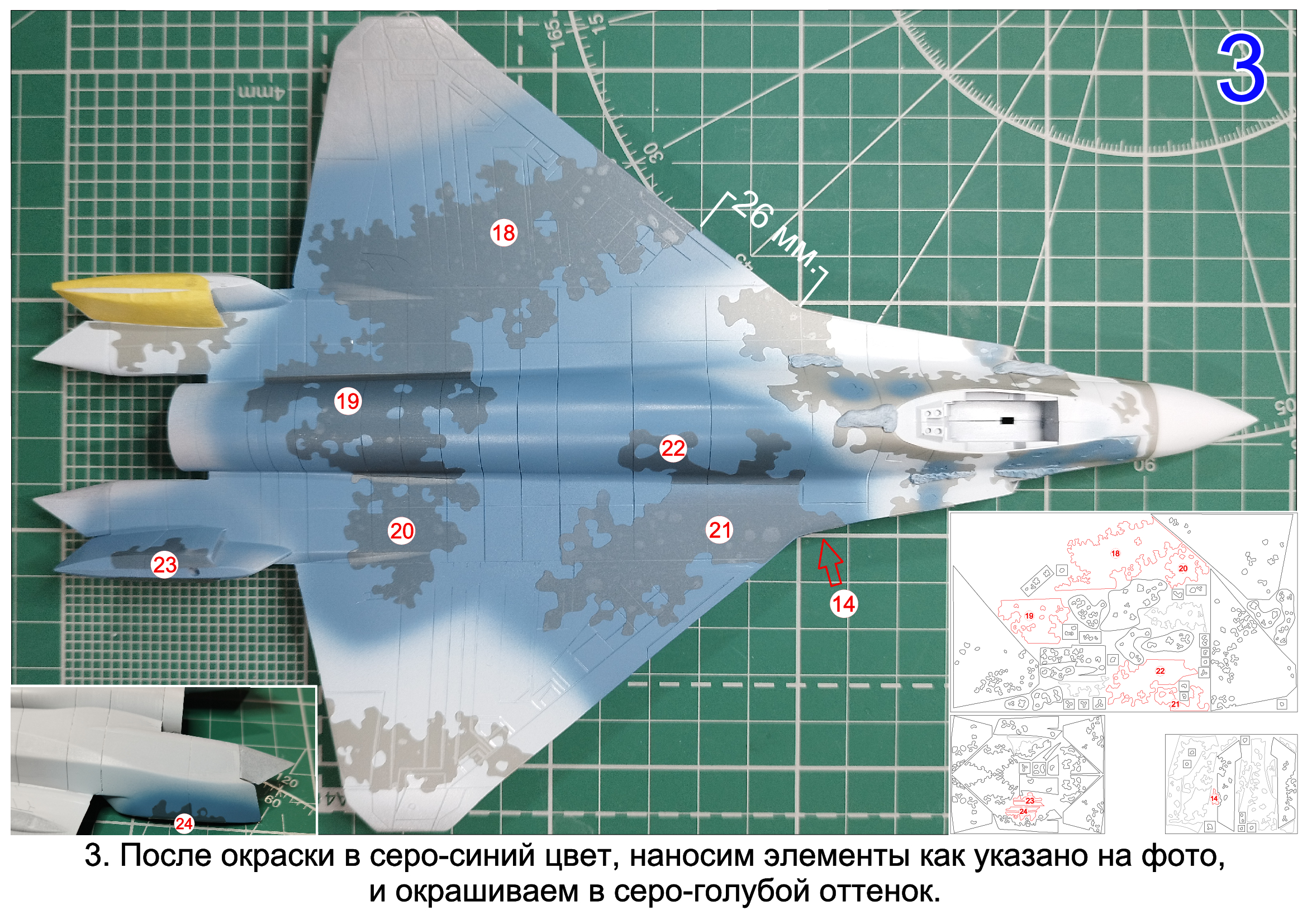 AM72335 Маска окрасочная для камуфляжа Су-75