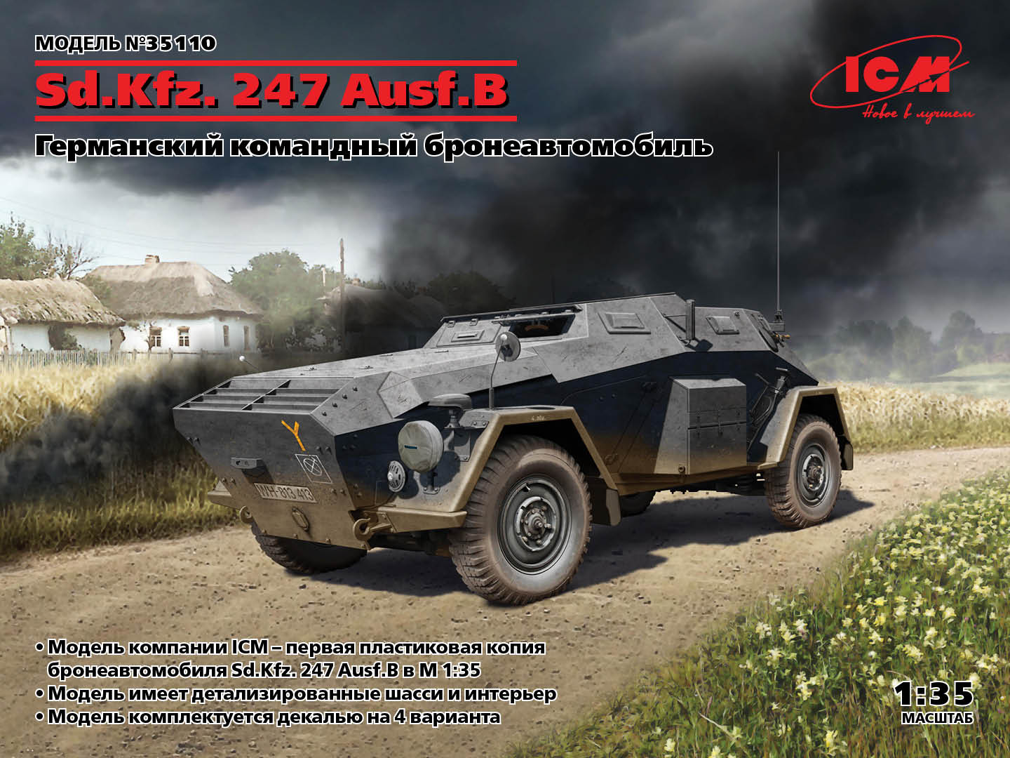 35110 Sd.Kfz. 247 Ausf.B, Германский бронеавтомобиль управления ICM