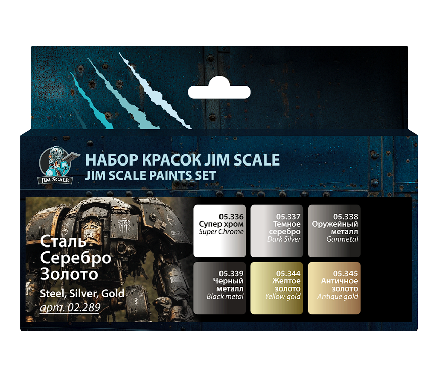 02.289JIM Набор металликов под кисть Jim Scale  02.289JIM Набор металликов под кисть Jim Scale