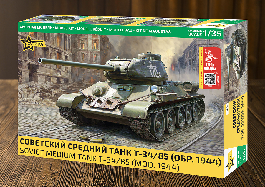 3687ГП Советский средний танк "Т-34/85" (обр.1944) Звезда 3687ГП Советский средний танк "Т-34/85" (обр.1944) Звезда