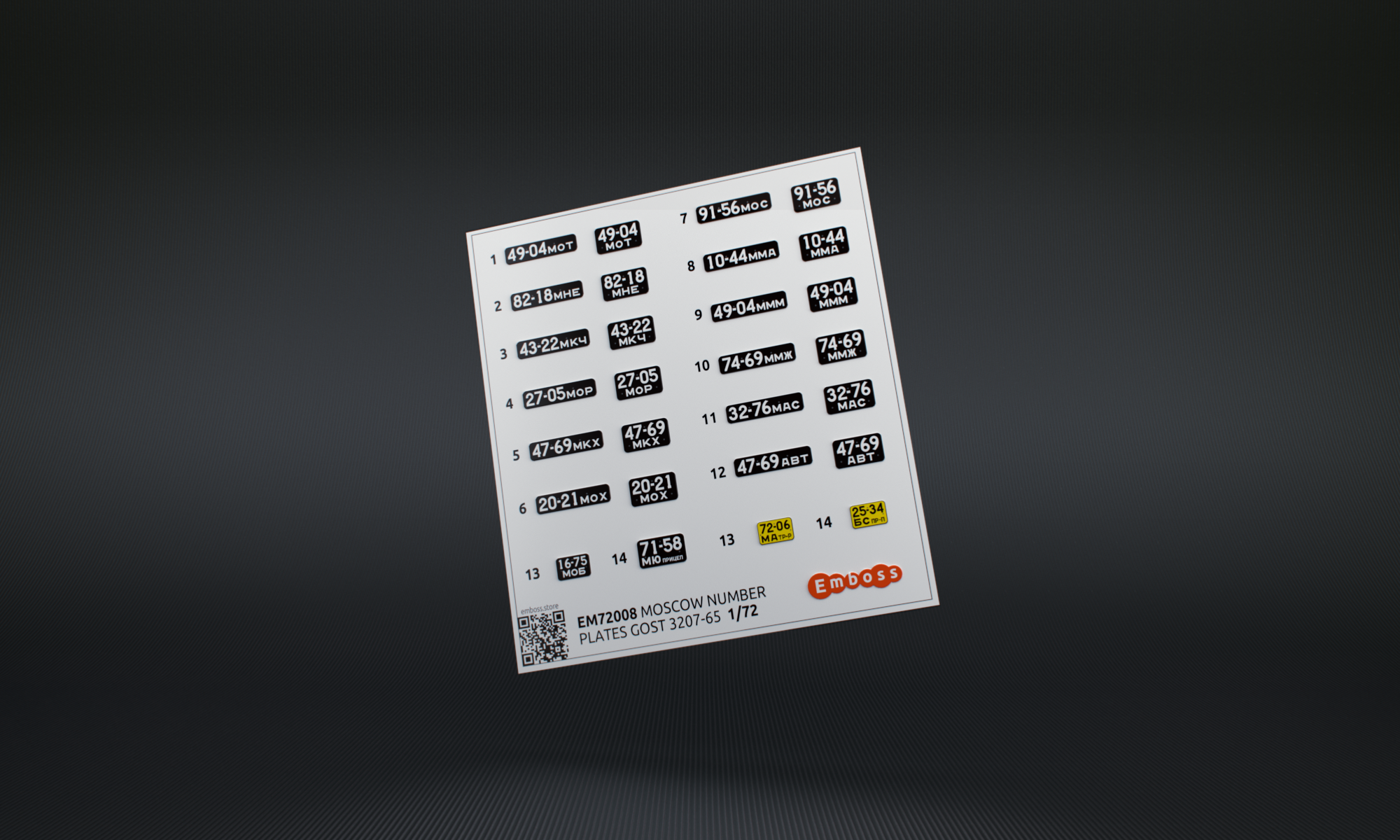 EM72008 Автономера 1965г. Москвы и Московской области 1:72 (3D декаль)