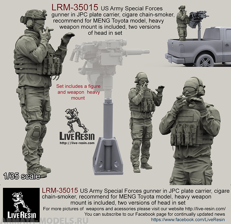 LRM35015 Солдат Сил Специальных Операций США с сигарой, в жилете JPC для размещения в кузове джипа Тойота и других  автомобилей, стойка для тяжелого вооружения