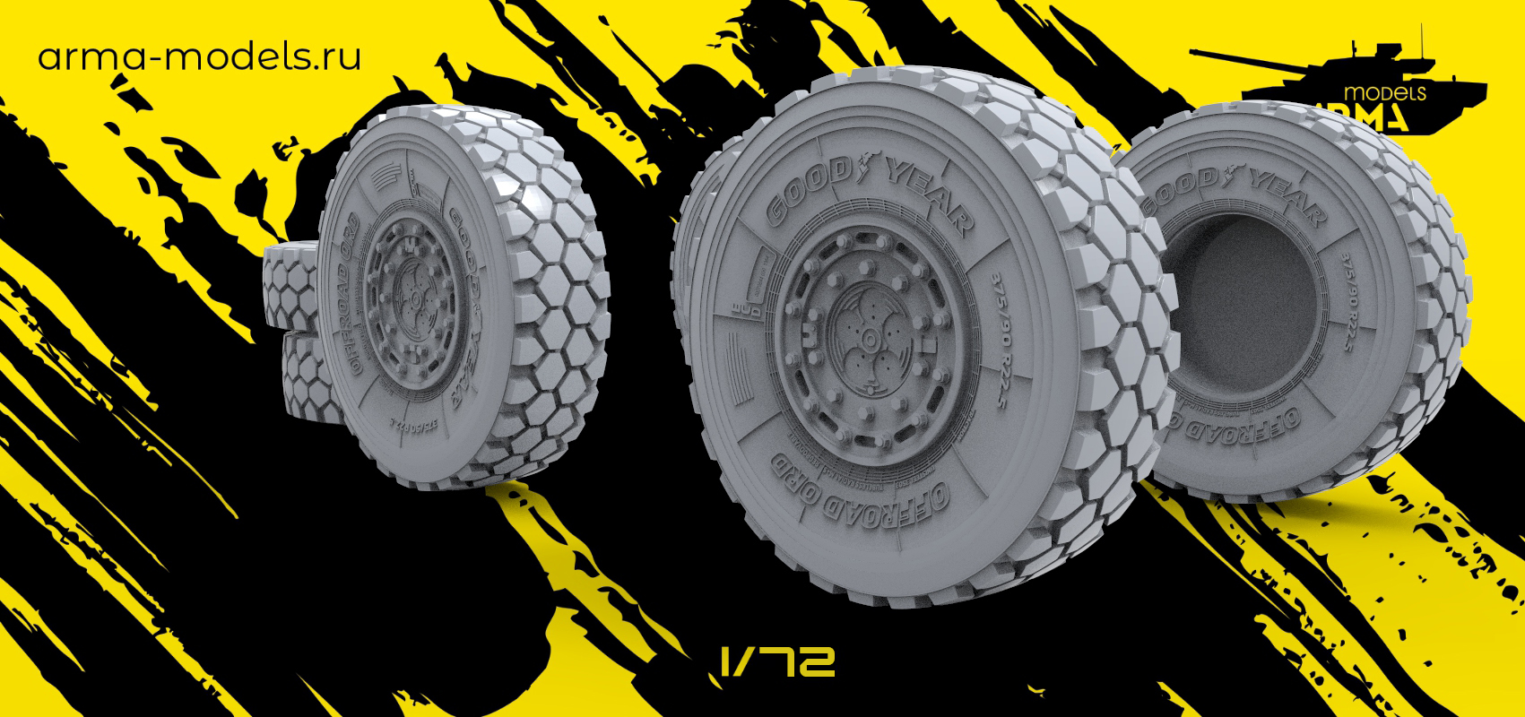 AM72308 Высокодетализированные колеса без нагрузки