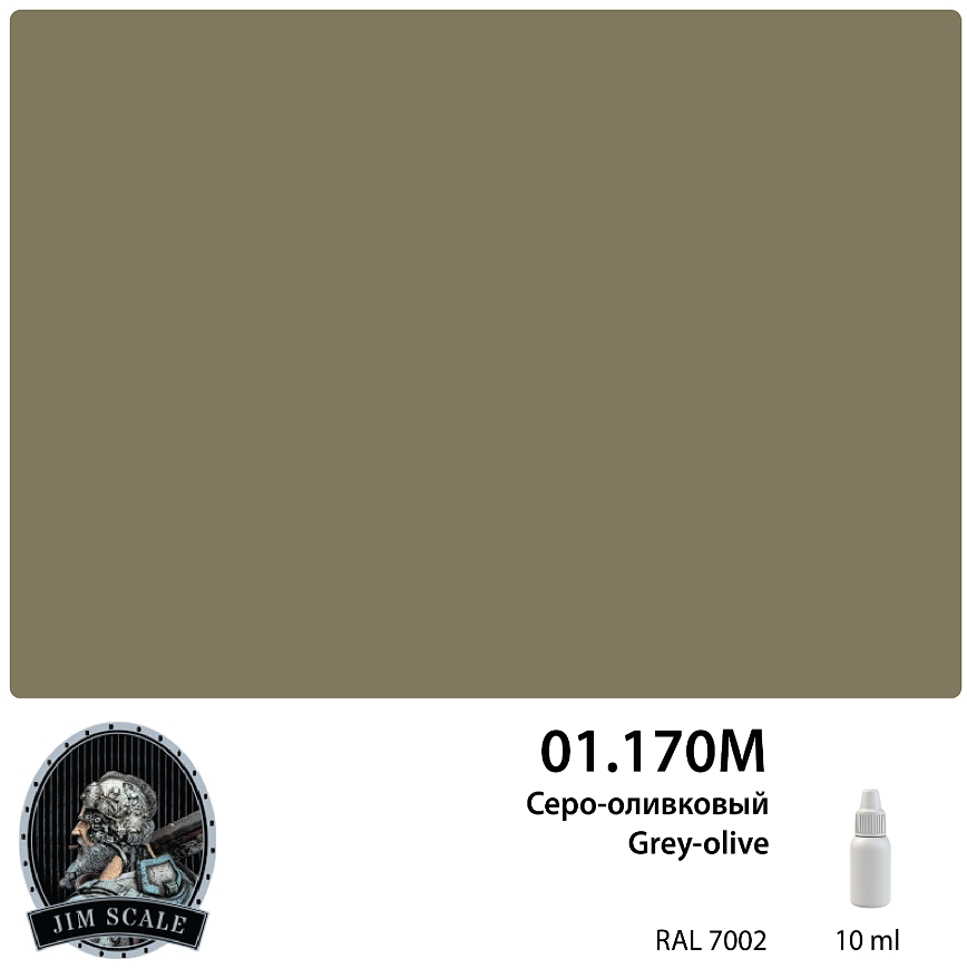 01.170MJIM Краска Серо-оливковый Grey-olive (RAL 7002) 10 мл 01.170MJIM Краска Серо-оливковый Grey-olive (RAL 7002) 10 мл