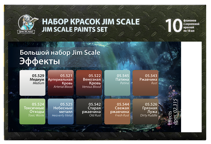 02.315JIM Большой набор эффектов Jim Scale (10 флаконов 5 серии по 18мл)