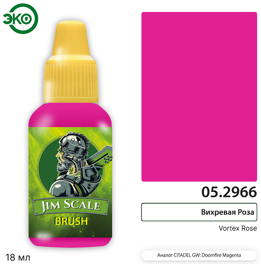 05.2966JIM Контраст: Вихревая Роза Vortex Rose 05.2966JIM Контраст: Вихревая Роза Vortex Rose