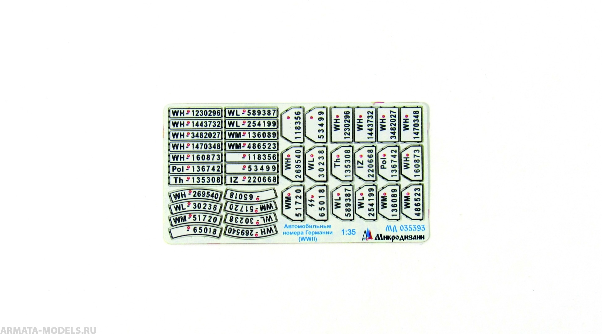 MD 035393 Фототравление Германские автомобильные номера WWII в объёме и цвете
