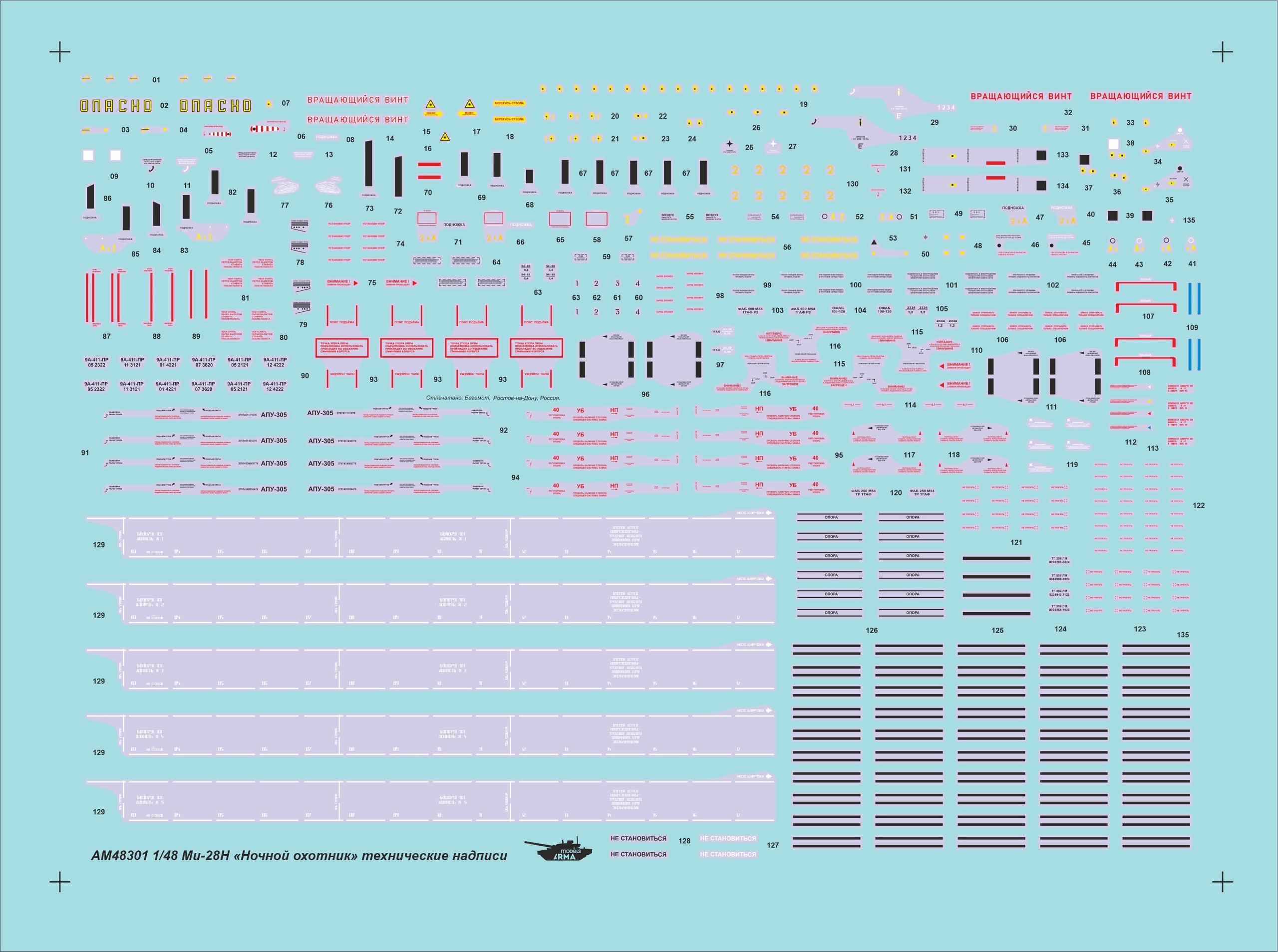 AM48301 Декаль 'Технические надписи' для Ми-28