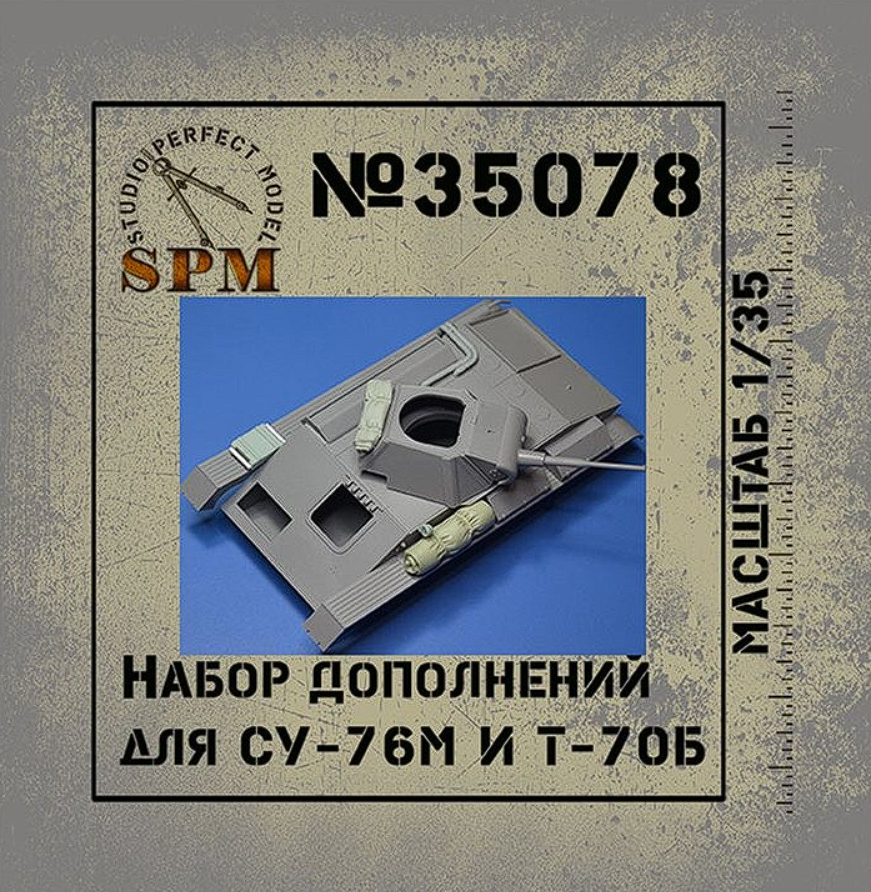 SPM35078 Набор дополнений для СУ-76М и Т-70Б