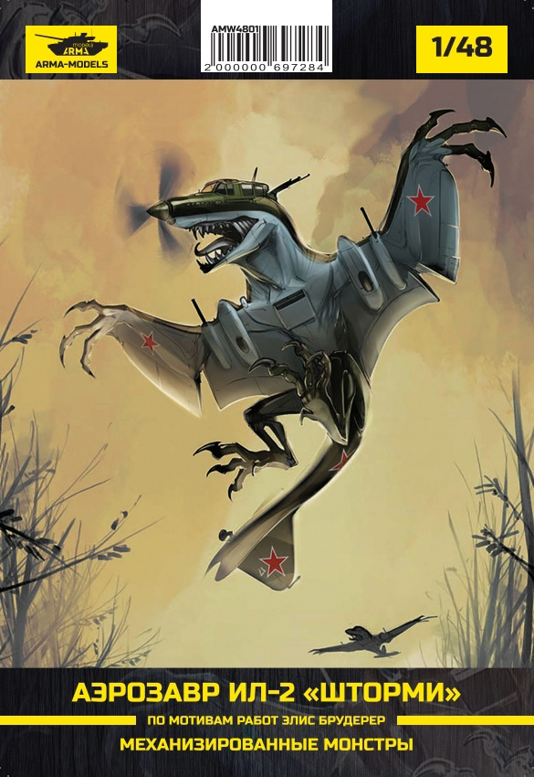 AMW4801 Аэрозавр Ил-2 «Шторми» Arma Models AMW4801 Аэрозавр Ил-2 «Шторми» Arma Models