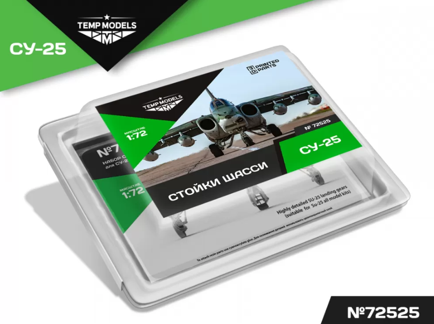 72525TMP НАБОР СТОЕК ШАССИ СУ-25