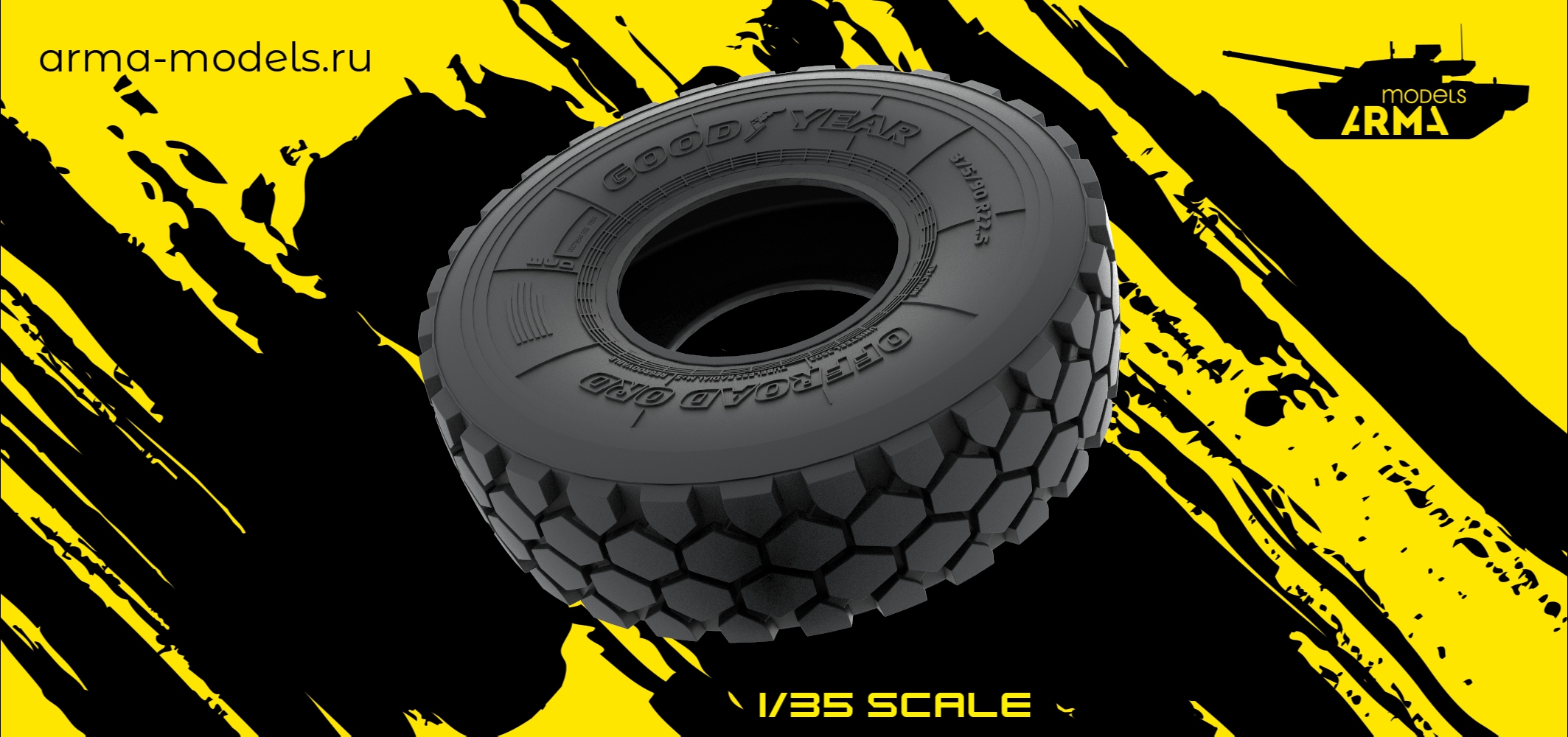 AM35635 Покрышка без диска 1 шт