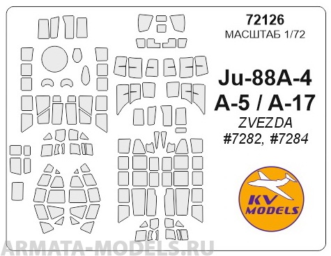 72126KV Окрасочная маска Ju-88 A5 / A17 для моделей фирмы ZVEZDA 72126KV Окрасочная маска Ju-88 A5 / A17 для моделей фирмы ZVEZDA