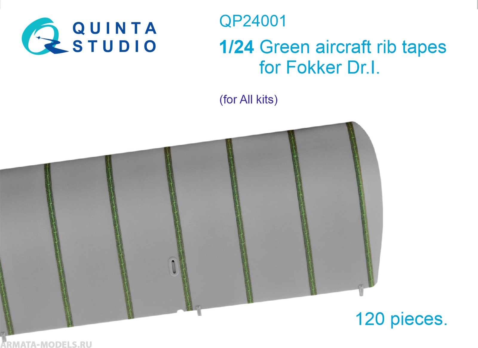 QP24001 Зеленые киперные ленты для Fokker Dr.I (для любых моделей)