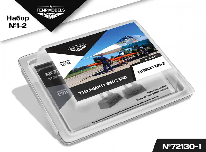 72130-1TMP Техники ВКС РФ. Набор No. 1-2-1 1/72 Temp Models