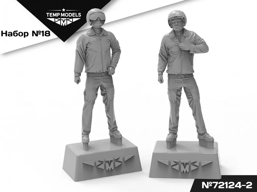 72124-2TMP ПИЛОТЫ ВКС РФ (Зимняя форма). Набор No. 18-2 1/72 Temp Models