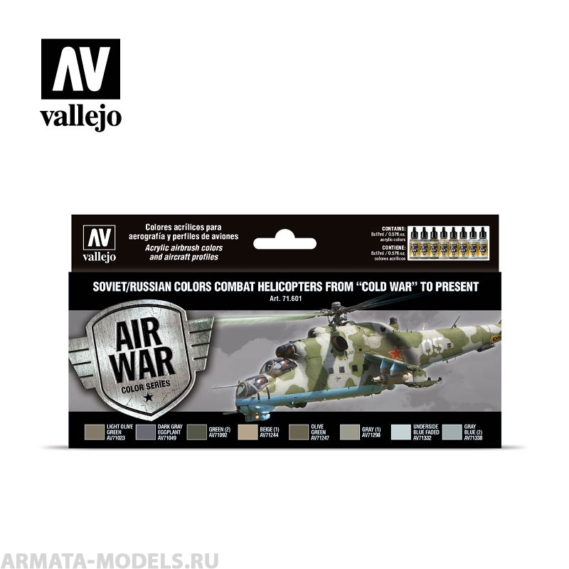 V-71601 Набор Model Air Soviet/Russian AF Combat Helicopters V-71601 Набор Model Air Soviet/Russian AF Combat Helicopters