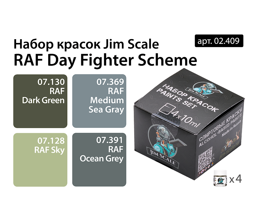 02.409JIM Набор красок Jim Scale 'RAF Day Fighter Scheme' 02.409JIM Набор красок Jim Scale 'RAF Day Fighter Scheme'