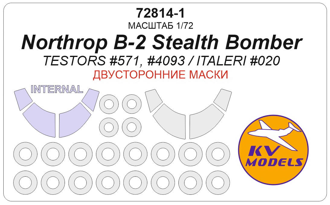 72814-1KV Окрасочная маска Northrop B-2 Stealth Bomber (Testors #571, #4093 / ITALERI #020) - (двусторонние маски) + маски на диски и колеса