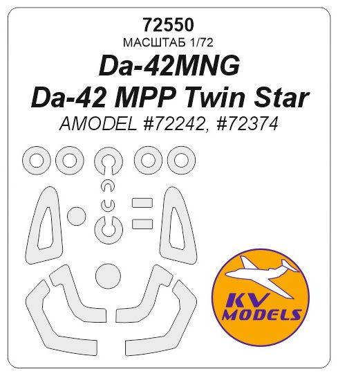 72550KV Da-42MNG / Da-42 MPP Twin Star (AMODEL #72242, #72374) + маски на диски и колеса 72550KV Da-42MNG / Da-42 MPP Twin Star (AMODEL #72242, #72374) + маски на диски и колеса