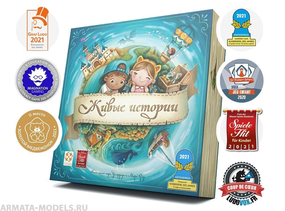 Настольная игра Живые Истории (Story Tailors RU)