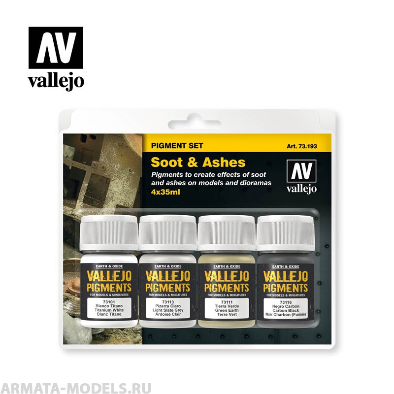 V-73193 Набор сухих пигментов - Сажа и зола/ 4цв.