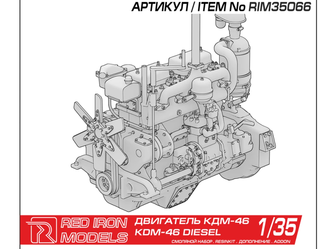 RIM35066 Двигатель КДМ-46 1/35 Red Iron