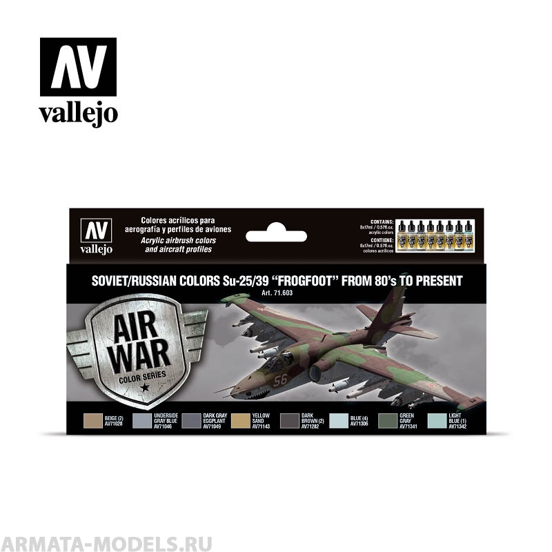 V-71603 Набор Model Air Soviet/Russian colors Su-25/39 “Frogfoot” (8цв.) V-71603 Набор Model Air Soviet/Russian colors Su-25/39 “Frogfoot” (8цв.)
