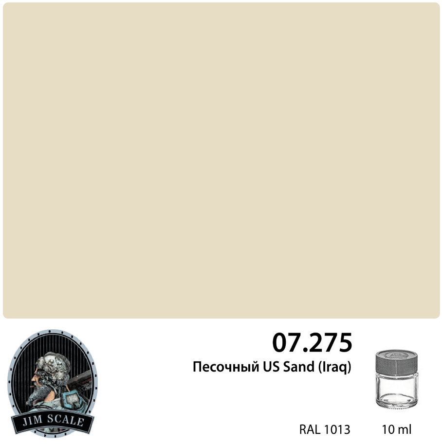 07.275XJIM Краска Песочный US Sand (Iraq) 18 мл