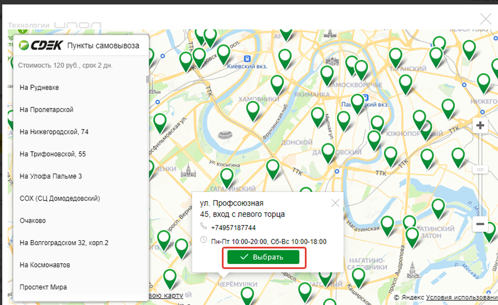 СДЭК карта. СДЭК пункты выдачи в Москве на карте. СДЭК на карте Москвы.