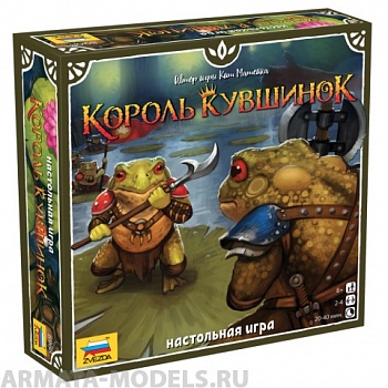 8968 Король кувшинок 8968 Король кувшинок