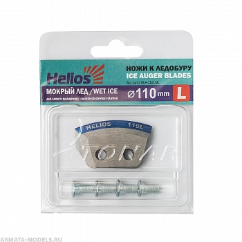 Ножи 110L полукруглые - мокрый лед левое вращение (NLH-110L.ML) HELIOS( цена указана за упаковку, в количестве 15шт.) Ножи 110L полукруглые - мокрый лед левое вращение (NLH-110L.ML) HELIOS( цена указана за упаковку, в количестве 15шт.)