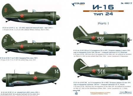 48017CD I-16 tupe 24 -part I