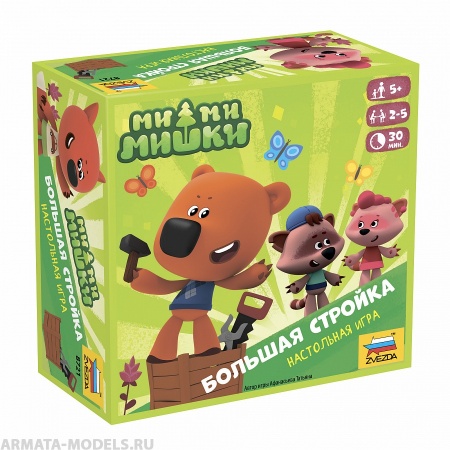 8721 Ми-ми-мишки Большая стройка