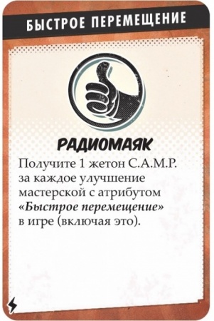 915459HW Fallout (Настольная игра): Атомные узы (2022)