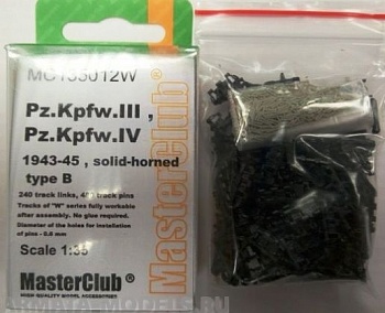 MC135012W Траки для Pz.Kpfw.IV - StuG III 44 - 45 гг с просечками на шпоре и  сплошной гребень