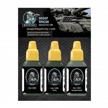 02.160JIM Набор красок Jim Scale Модуляция НЦ-1200