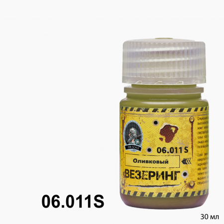 06.011SJIM Оливковый
