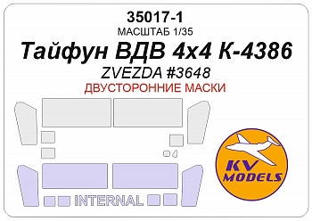 35017-1KV Окрасочная маска Тайфун ВДВ 4x4 K-4386 (ZVEZDA #3648) - (двусторонние маски)