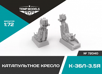 72040TMP КАТАПУЛЬТНОЕ КРЕСЛО К-36Л-3,5Я