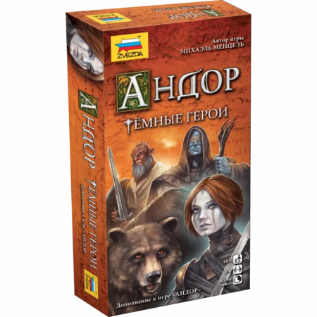 8966 Андор. Темные герои