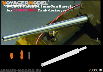 VBS0510 Американский 3-дюймовый 76,2-мм ствол времен Второй мировой войны (GP) VBS0510 Американский 3-дюймовый 76,2-мм ствол времен Второй мировой войны (GP)