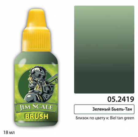 05.2419JIM Проливка: Зеленый Бьель-Тан Biel Tan Green