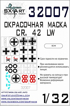 32007SX Окрасочная маска CR.42 LW (ICM) 32007SX Окрасочная маска CR.42 LW (ICM)