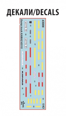 43006 KAMAZ-65115 Самосвал Звезда