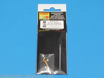 ABR-35-L-93  Дополнения для  Barrel for 40mm Bofors Anti Aircraft Gun для любых моделей 1/35 ABR-35-L-93  Дополнения для  Barrel for 40mm Bofors Anti Aircraft Gun для любых моделей 1/35