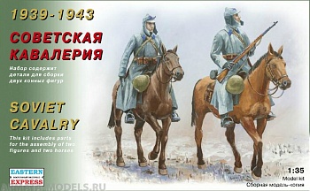 Набор фигурок ЕЕ35301 Советская кавалерия 1939-43 гг