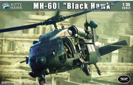 KH50005 Вертолет MH-60L Blackhawk Kitty Hawk